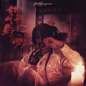 推特极品尤物▌Exhib▌
